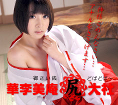 藤原ひとみ