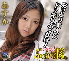 あすか
