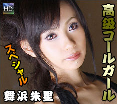 舞浜朱里