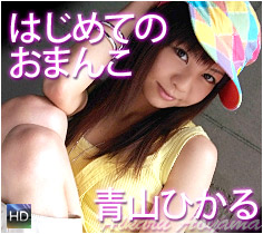 青山ひかる