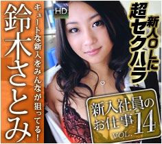 鈴木さとみ