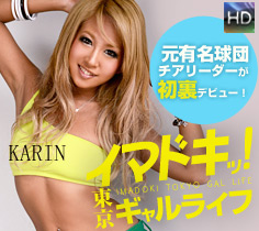 Karin