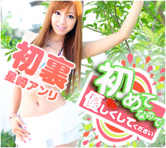 星崎アンリ