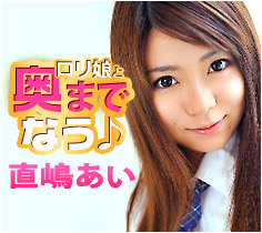 直嶋あい