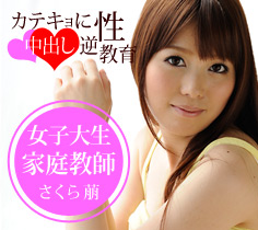 さくら萠